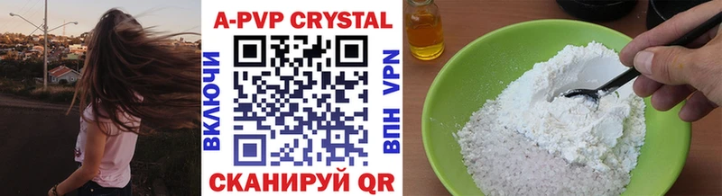 A-PVP СК  Купить  Казань 