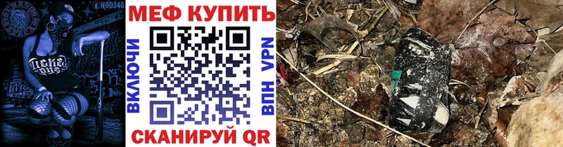 Меф мяу мяу мука Казань