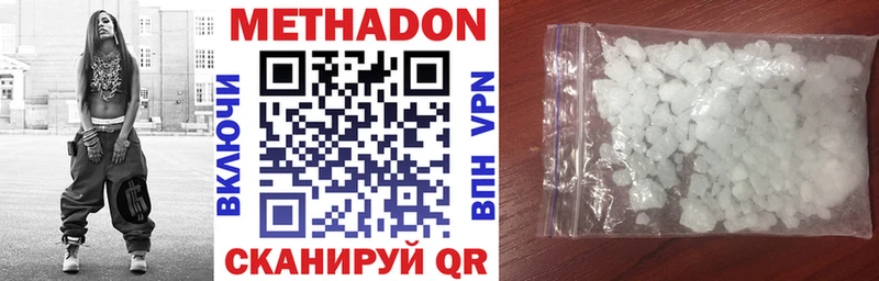 МЕТАДОН VHQ  Купить  Казань 